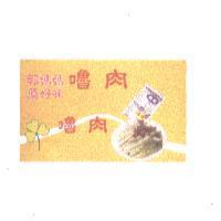 郭媽媽真好味嚕肉及圖