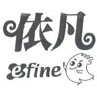 依凡 efine 及圖