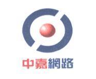 中嘉網路 及圖