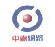 中嘉網路 及圖