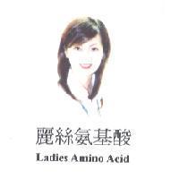 Ladies Amino Acid 麗絲氨基酸及圖