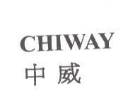 CHIWAY 中威