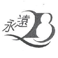 永遠 28 設計圖