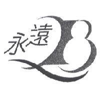 永遠 28 設計圖