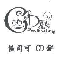 笛司可 CD 餅 mouth~watering Cool Disk 設計圖
