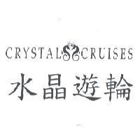 CRYSTAL CRUISES 水晶遊輪及圖