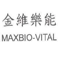 金維樂能 MAXBIO-VITAL