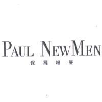 保羅紐曼 PAUL NEWMEN