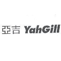 亞吉 YAHGILL