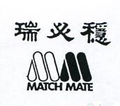 瑞必穩及圖 MATCH MATE 