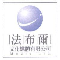 法布爾及圖