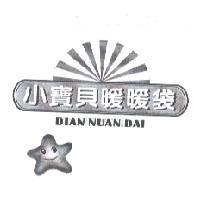 小寶貝暖暖袋 DIAN NUAN DAI 及圖