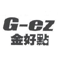 金好點 G-ez