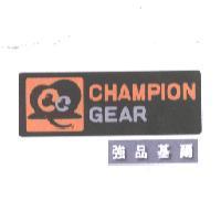 CHAMPION GEAR 強品基爾及圖