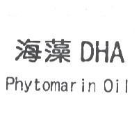 海藻 DHA Phytomarin Oil