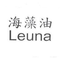 海藻油 Leuna
