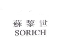 蘇黎世 SORICH