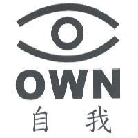 自我 OWN 及圖