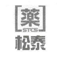 松泰 STCS 及其圖
