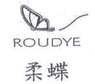 柔蝶 ROUDYE 及圖