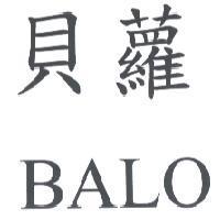 貝蘿 BALO