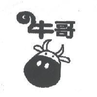 牛哥及圖