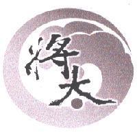 將太及圖