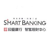 豐盈滿載財富日盛 Smart Banking 日盛銀行及盛圖智富理財中心