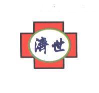 濟世設計圖