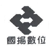 國揚數位及圖