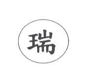 瑞及圖