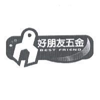 好朋友五金 BEST FRIEND 及圖