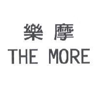 樂摩 THE MORE