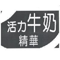 牛奶活力精華 and Device