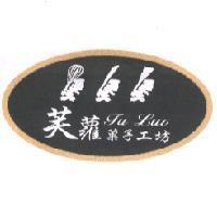 芙蘿菓子工坊 FU LUO 及圖