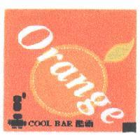 酷霸 Orange COOL BAR 及圖