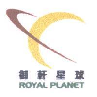 御軒星球 ROYAL PLANET 及圖
