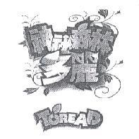 神祕森林多麗 TOREAD 及圖