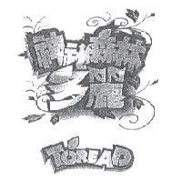 神祕森林多麗 TOREAD 及圖