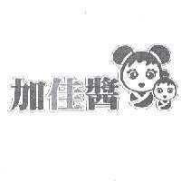 加佳醬及圖