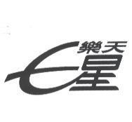 樂天七星及圖