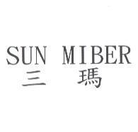 SUN MIBER 三瑪