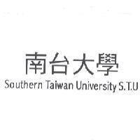 南台大學 SOUTHERN TAIWAN UNIVERSITY S.T