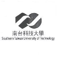 南台科技大學 SOUTHERN TAIWAN UNIVERSITY OF TECHNOLOGY 及圖