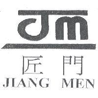匠門 及圖 JIANG MEN