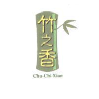 竹之香及圖 Chu-Chi-Xian
