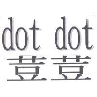荳荳 dot dot