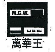 萬華王及圖樣