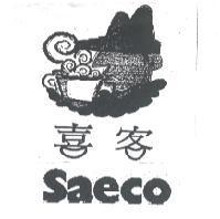 喜客 Saeco 及圖