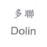 多聯 Dolin